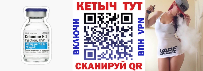 Купить  Вологда  КЕТАМИН VHQ 