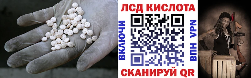 Купить закладки  Вологда  ЛСД экстази кислота 