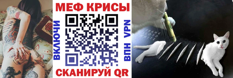 Купить закладки Вологда МЯУ-МЯУ mephedrone