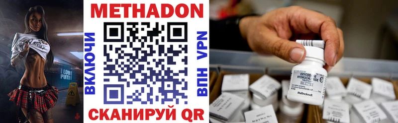 Купить где  Вологда  МЕТАДОН methadone 
